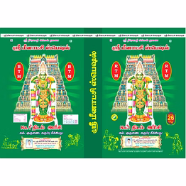 sri meenakshi special boiled rice 26kg