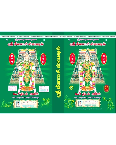 Sri Meenakshi Special Boiled Rice 26kg-Smspl26kgbr