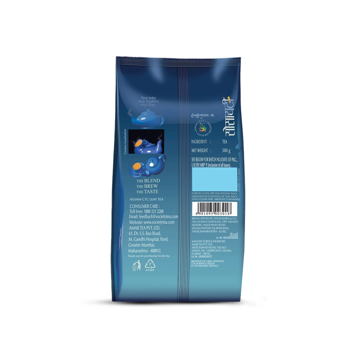 Society Tea Pouch 500 gm-1