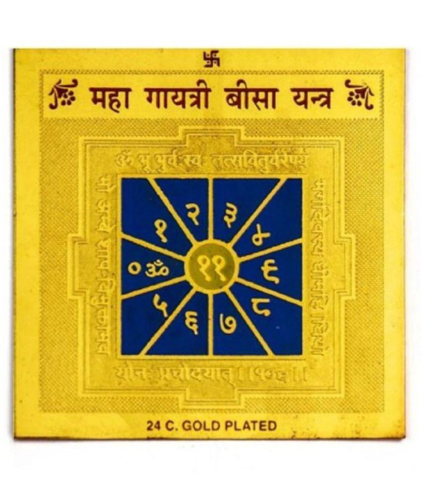 Color Gold Plated Maha Gayatri Beesa Yantra 3.5 x 3.5 inch-MGB YANTRA