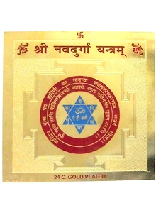 Gold Plated Color Shree Nav Durga Yantra 3.5 x 3.5 inch