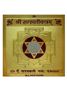 Gold Plated Color Shree Saraswati Yantra 3.5 x 3.5 inch
