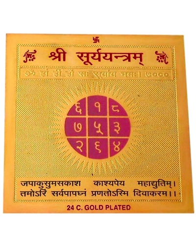 Color Gold Plated Shree Surya Yantra 3.5 x 3.5 inch-SURYA YANTRA