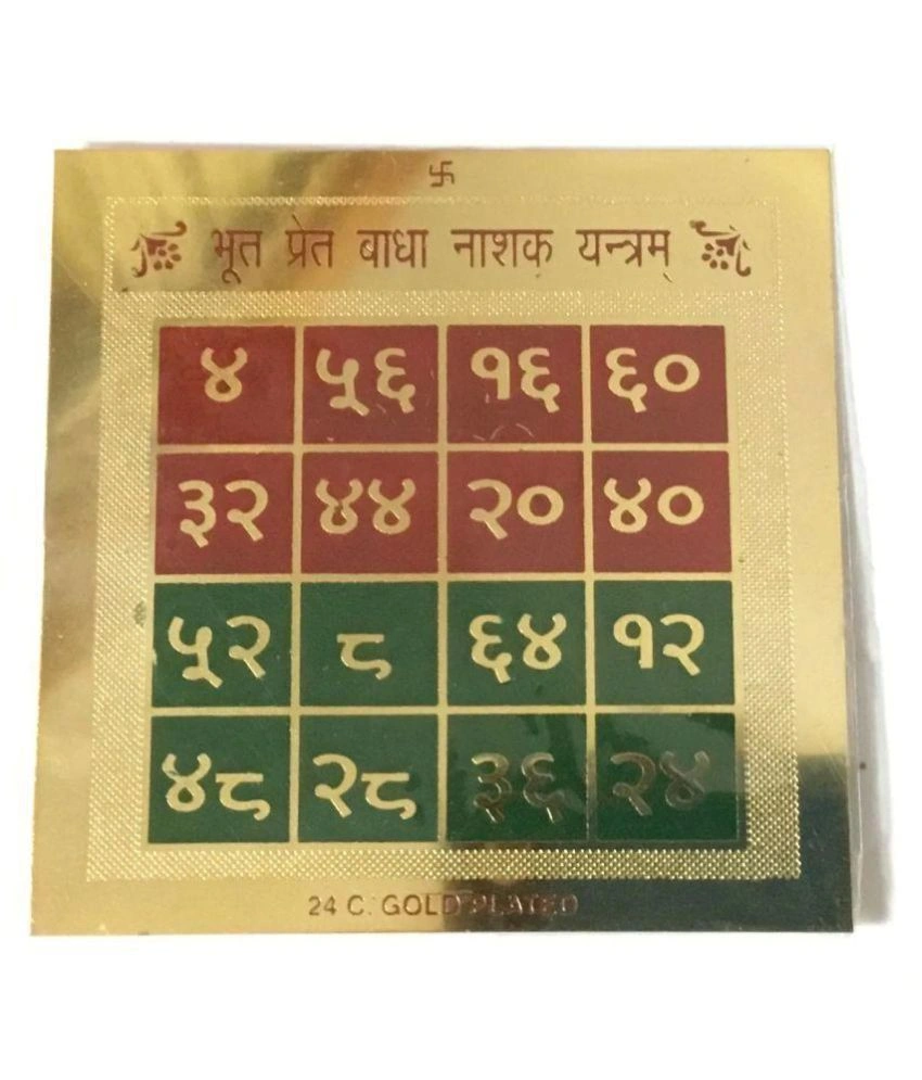 Gold Plated Color Bhoot Pret Badha Nashak Yantra 3.5 x 3.5 inch-BHOOTPRETBNYANTRA