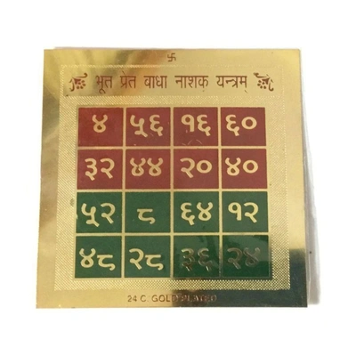 Gold Plated Color Bhoot Pret Badha Nashak Yantra 3.5 x 3.5 inch