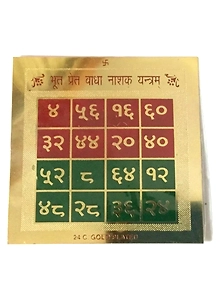 Gold Plated Color Bhoot Pret Badha Nashak Yantra 3.5 x 3.5 inch