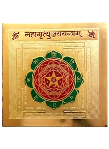 Gold Plated Color Maha mritiyunjay Yantra 3.5 x 3.5 inch