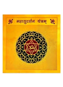 Gold Plated Color Maha Sudarshan Yantra 3.5 x 3.5 inch
