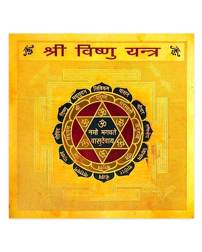 Gold Plated Color Shree Vishnu Yantra 3.5 x 3.5 inch-SHVISHNUYANTRA