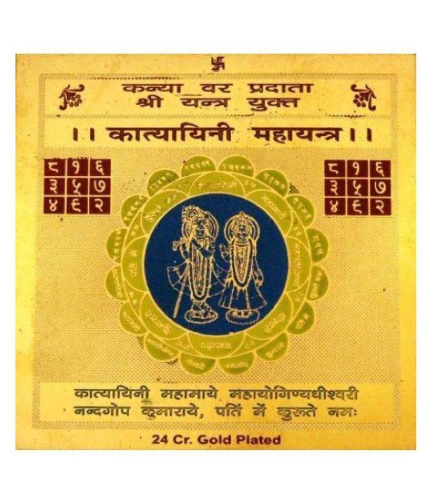 Color Gold Plated Katyayani Maha Yantra 3.5 x 3.5 inch-KATYMAHYAN