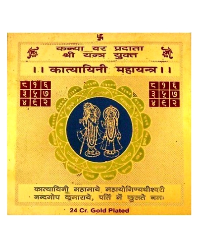 Color Gold Plated Katyayani Maha Yantra 3.5 x 3.5 inch-KATYMAHYAN