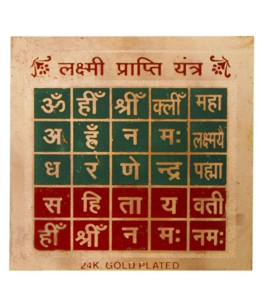 Gold Plated Color Laxmi Prapti Yantra 3.5 x 3.5 inch-LAXPRAYANTRA