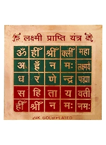 Gold Plated Color Laxmi Prapti Yantra 3.5 x 3.5 inch