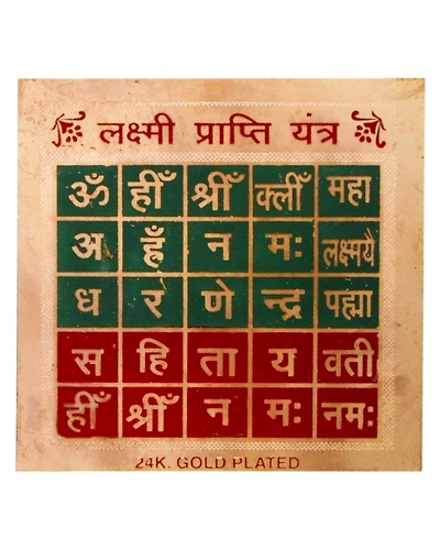 Gold Plated Color Laxmi Prapti Yantra 3.5 x 3.5 inch-LAXPRAYANTRA