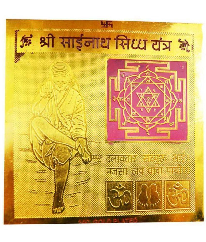 Gold Plated Color Shree Sainath Siddha Yantra 3.5 x 3.5 inch-SAINATHYANTRA