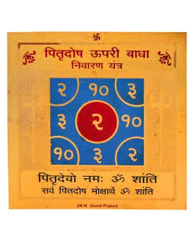 Gold Plated Color Pittra Dosh Upari Badha Niwaran Yantra 3.5 x 3.5 inch-PDUPABADHANIYAN