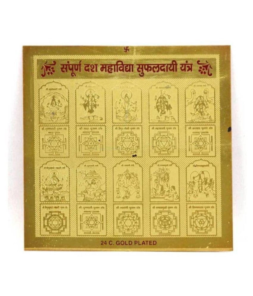 Color Gold Plated Sampoorna Das Maha Vidya Sufaldai Yantra 3.5 x 3.5 inch-SDASMAHAVIDYA YANTRA