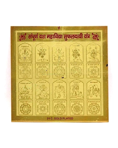 Color Gold Plated Sampoorna Das Maha Vidya Sufaldai Yantra 3.5 x 3.5 inch-SDASMAHAVIDYA YANTRA