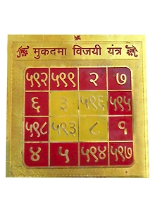 Gold Plated Color Mukadma Vijayi Yantra 3.5 x 3.5 inch