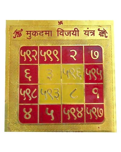Gold Plated Color Mukadma Vijayi Yantra 3.5 x 3.5 inch-MUKADMAVIJAYYANTRA