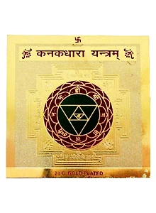 Gold Plated Color Kanakdhara Yantra 3.5 x 3.5 inch