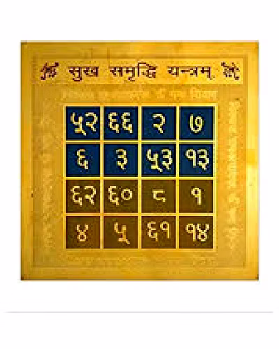 Gold Plated Color Sukh Smriddhi Yantra 3.5 x 3.5 inch-SUKHSMRIDDHIYANTRA