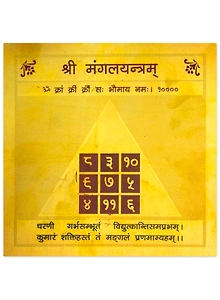 Color Gold Plated Shree Mangal Yantra 3.5 x 3.5 inch