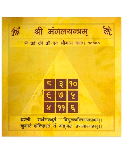 Color Gold Plated Shree Mangal Yantra 3.5 x 3.5 inch-MANGAL YANTRA