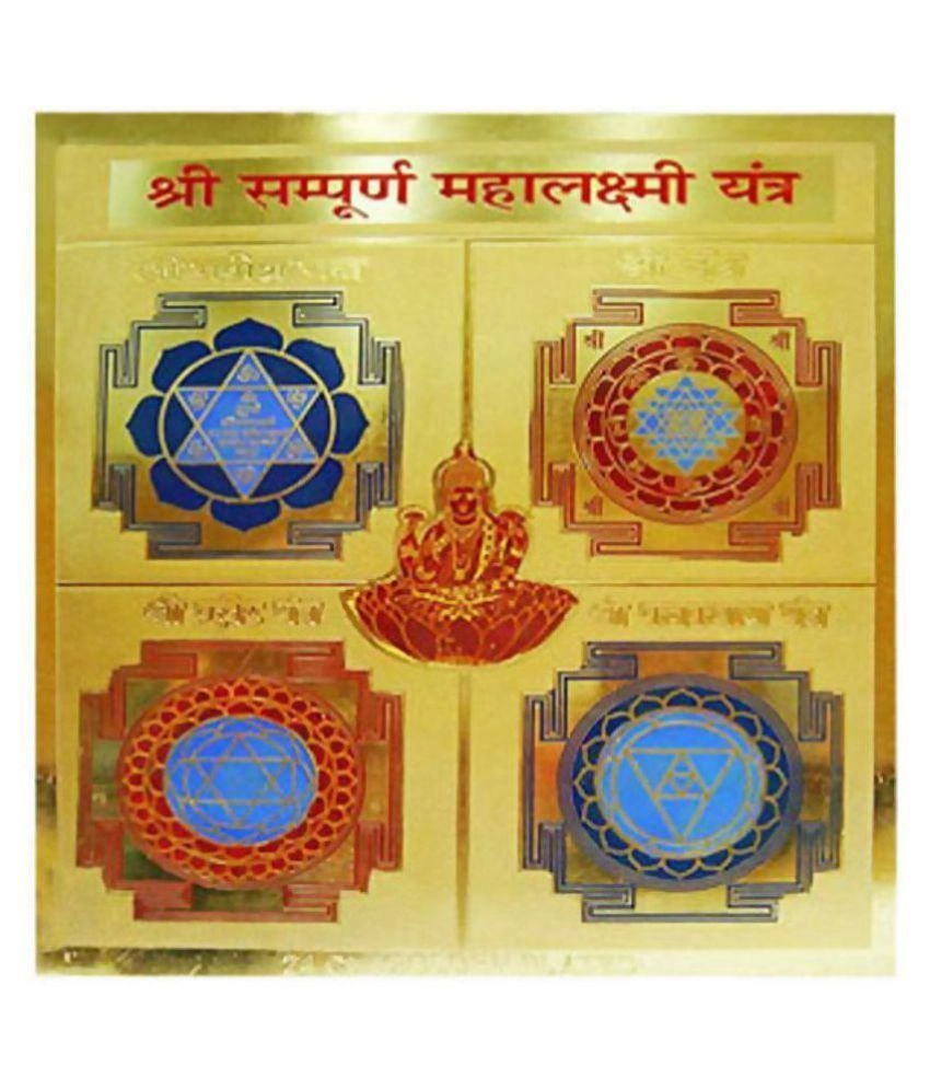 Gold Plated Color Shree Shampoorna Mahalaxmi Mahayantra 3.5 x 3.5 inch-SHSHMAHALAXMAHAYANTRA