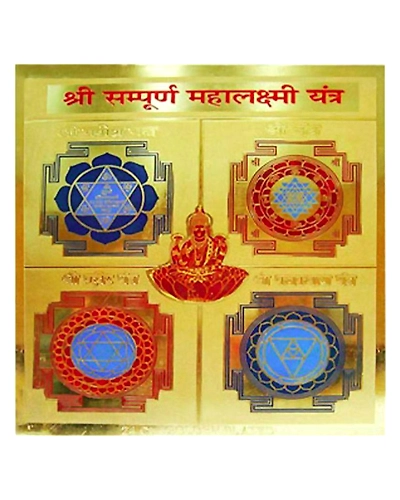 Gold Plated Color Shree Shampoorna Mahalaxmi Mahayantra 3.5 x 3.5 inch-SHSHMAHALAXMAHAYANTRA