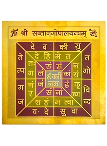 Color Gold Plated Shree Santan Gopal Yantra 3.5 x 3.5 inch