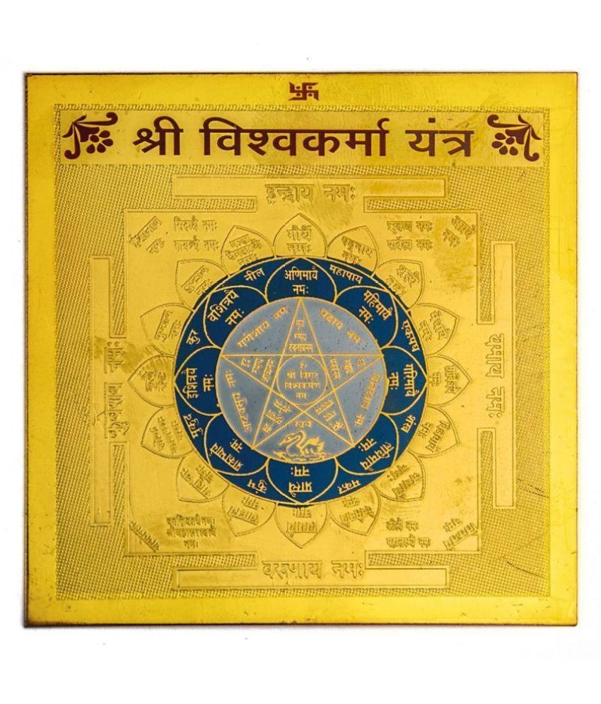 Gold Plated Color Shree Vishkarma Yantra 3.5 x 3.5 inch-SHVISHKARMAYAN