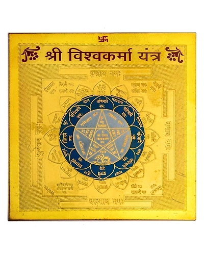 Gold Plated Color Shree Vishkarma Yantra 3.5 x 3.5 inch-SHVISHKARMAYAN