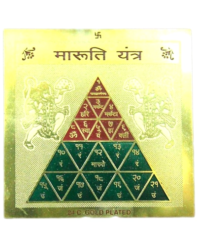 Color Gold Plated Maruti Yantra 3.5 x 3.5 inch-MARUTI YANTRA