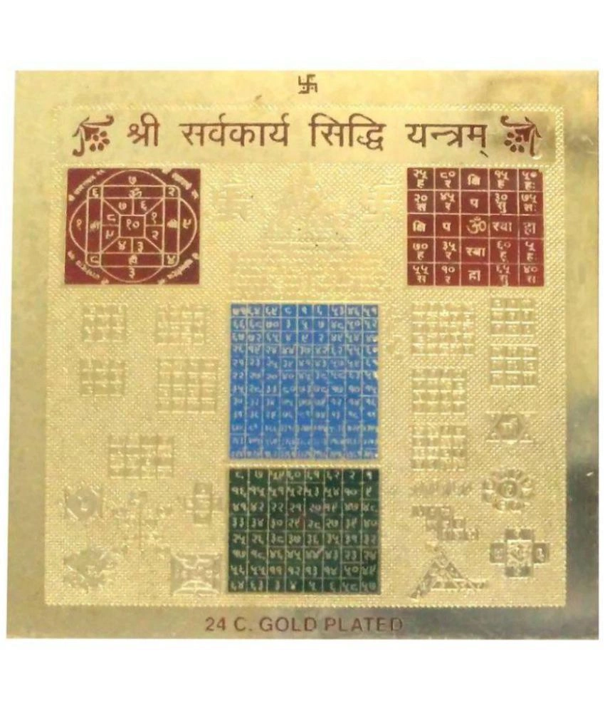 Gold Plated Color Shree Sarbhakarya Siddhi Yantra 3.5 x 3.5 inch-SARBHAKARYA SIDDHI YANTA