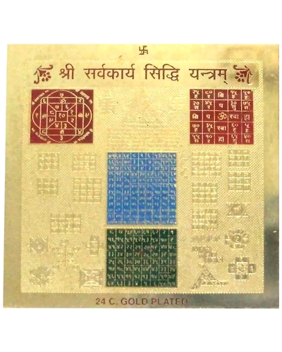 Gold Plated Color Shree Sarbhakarya Siddhi Yantra 3.5 x 3.5 inch-SARBHAKARYA SIDDHI YANTA