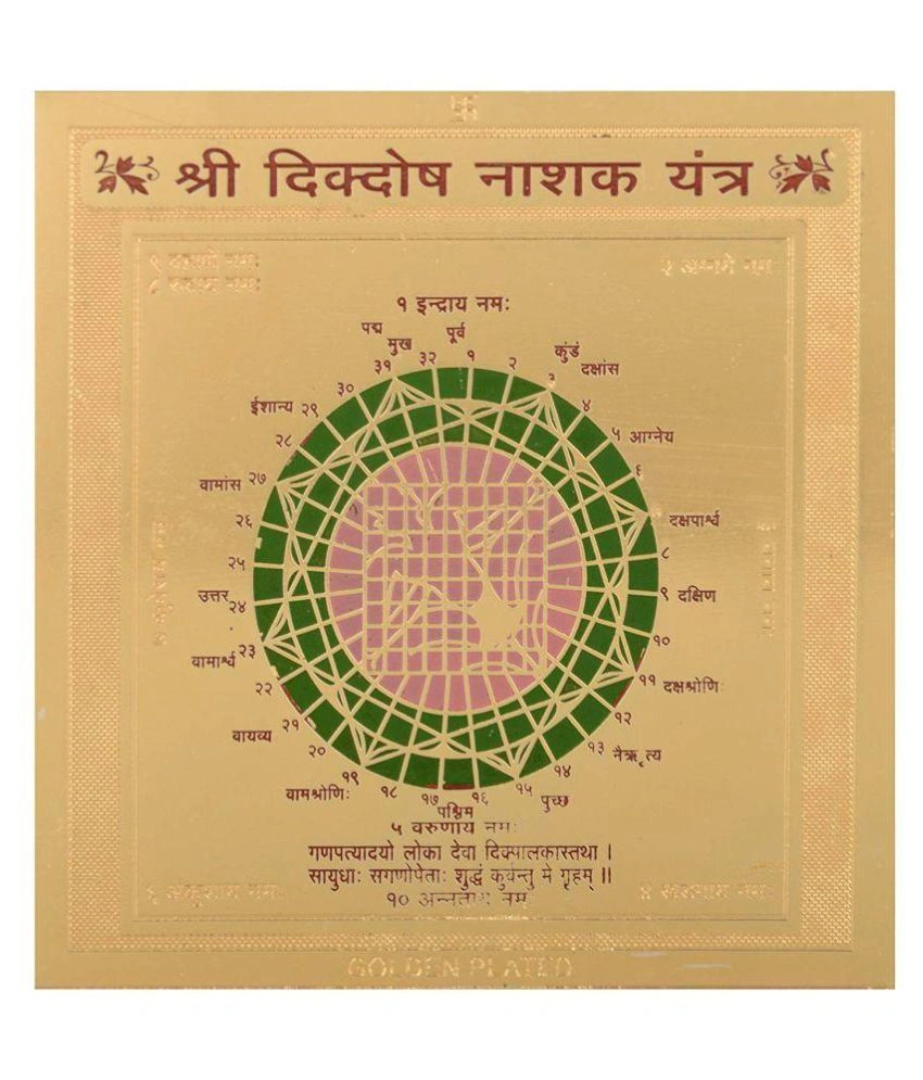 Gold Plated Color Dik Dosh Nashak Yantra 3.5 x 3.5 inch-DIKDOSHNASYAN