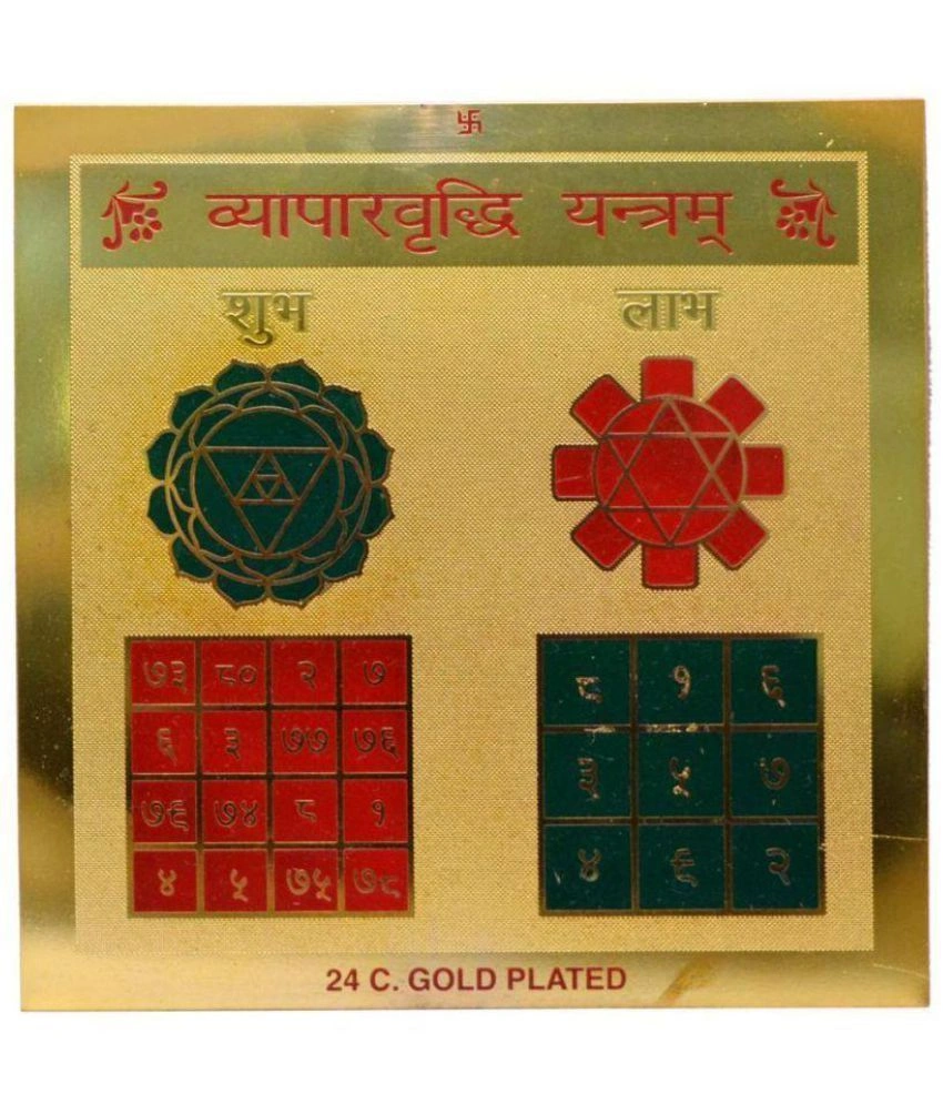 Color Gold Plated Vypar Vriddhi Yantra 3.5 x 3.5 inch-VYPARVRIDDHI YANTRA