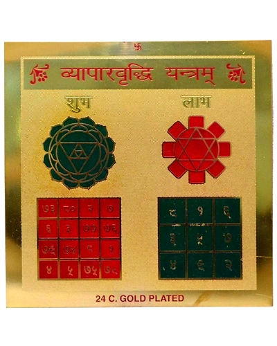 Color Gold Plated Vypar Vriddhi Yantra 3.5 x 3.5 inch-VYPARVRIDDHI YANTRA