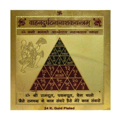 Color Gold Plated Vahan Durghatna Nashak Yantra 3.5 x 3.5 inch
