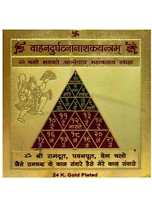 Color Gold Plated Vahan Durghatna Nashak Yantra 3.5 x 3.5 inch