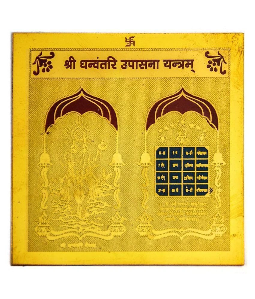 Gold Plated Color Shri Dhanvantari Upasana Yantra 3.5 x 3.5 inch-DHANUPAYANT