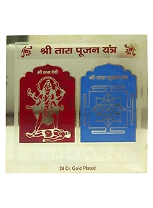 Gold Plated Color Shree Tara Poojan Yantra 3.5 x 3.5 inch