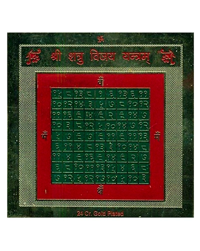 Gold Plated Color Shree Satru Vijay Yantra 3.5 x 3.5 inch-SHSATRVIJYANT