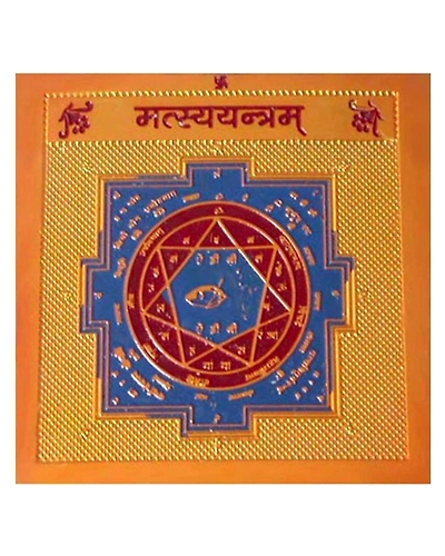 Gold Plated Color Matsya Yantra 3.5 x 3.5 inch-MATSYAYANTRA