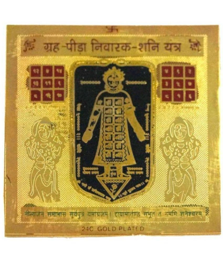 Gold Plated Color Graha Peeda Niwarak Shani Yantra 3.5 x 3.5 inch-SHANIYANTRA