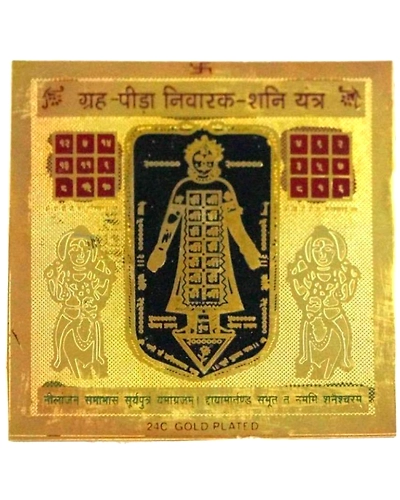 Gold Plated Color Graha Peeda Niwarak Shani Yantra 3.5 x 3.5 inch-SHANIYANTRA