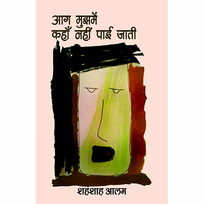 lokoday aag mujhmein kahan nahin payi jati