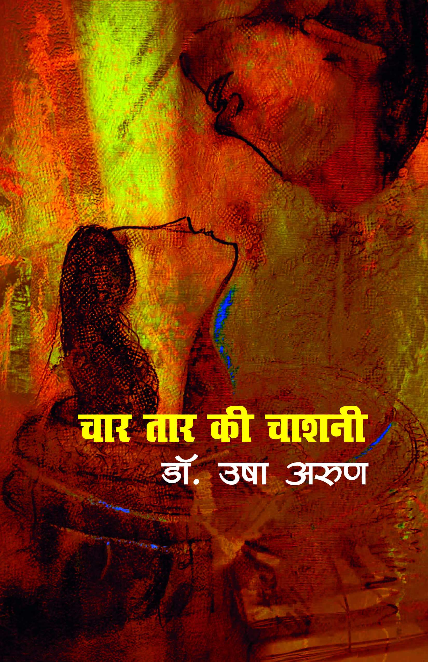 lokoday char tar ki chashni