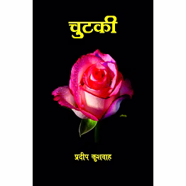 lokoday chutki
